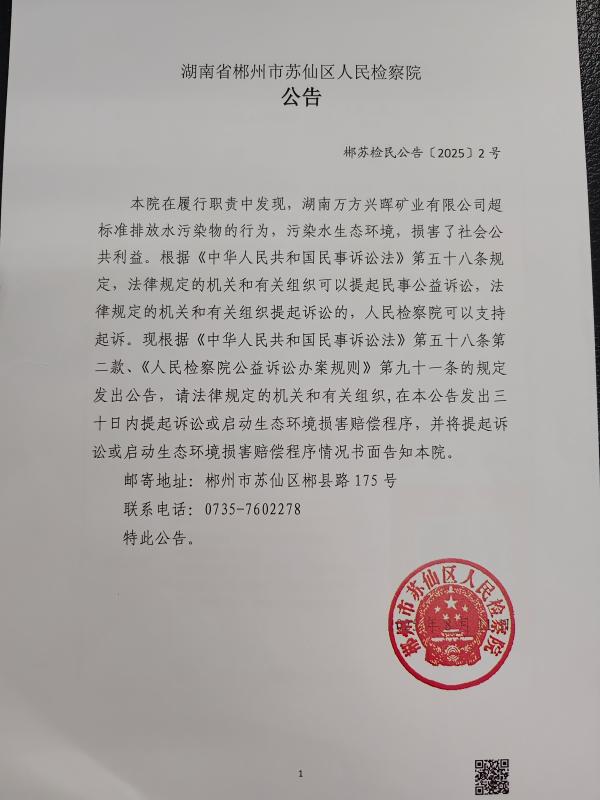 苏仙区